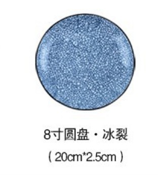 blue A 6.7inch plate_18