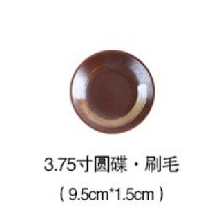 brown 3.7inch plate_21