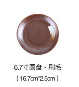 brown 6.7 inch plate_17